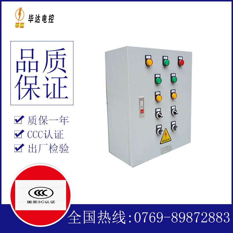 振安电控箱